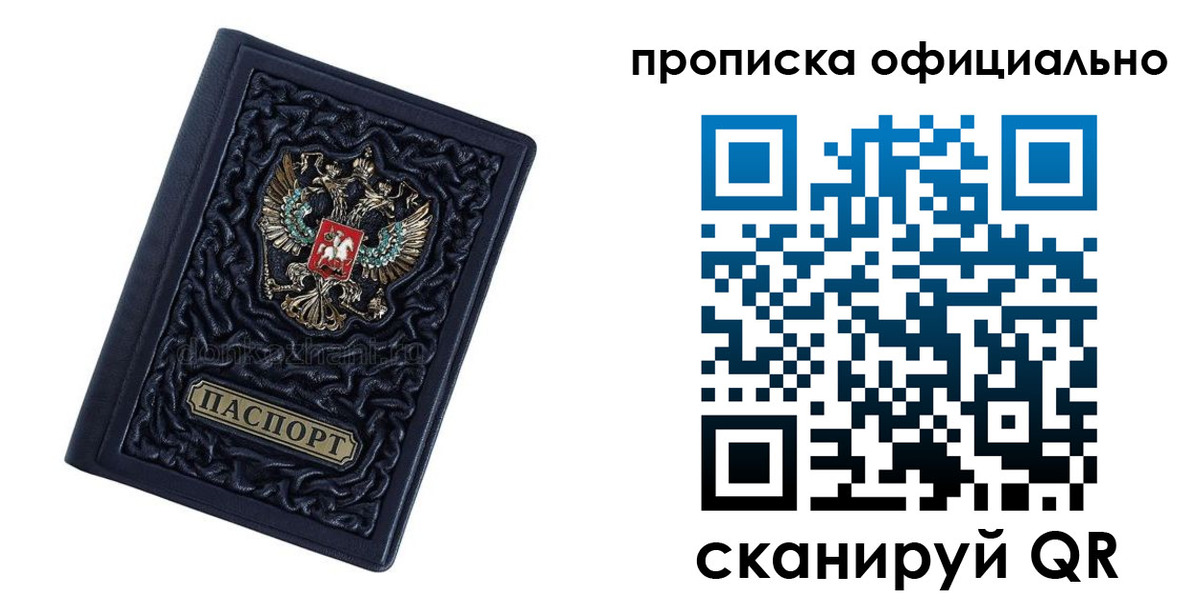 временная регистрация для школы в Петропавловске-Камчатском