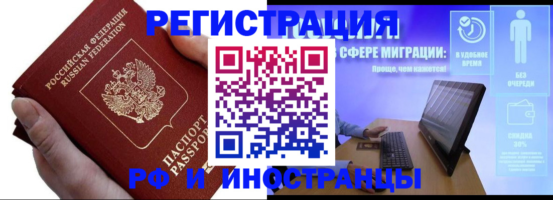 временная регистрация в квартире в Петропавловске-Камчатском