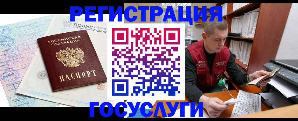 временная регистрация гарантия в Петропавловске-Камчатском