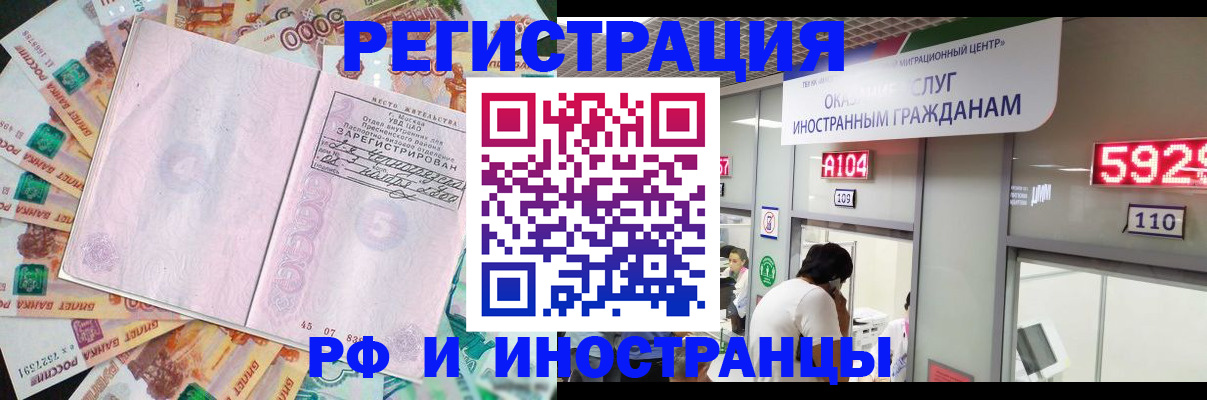 временная регистрация для всех в Петропавловске-Камчатском