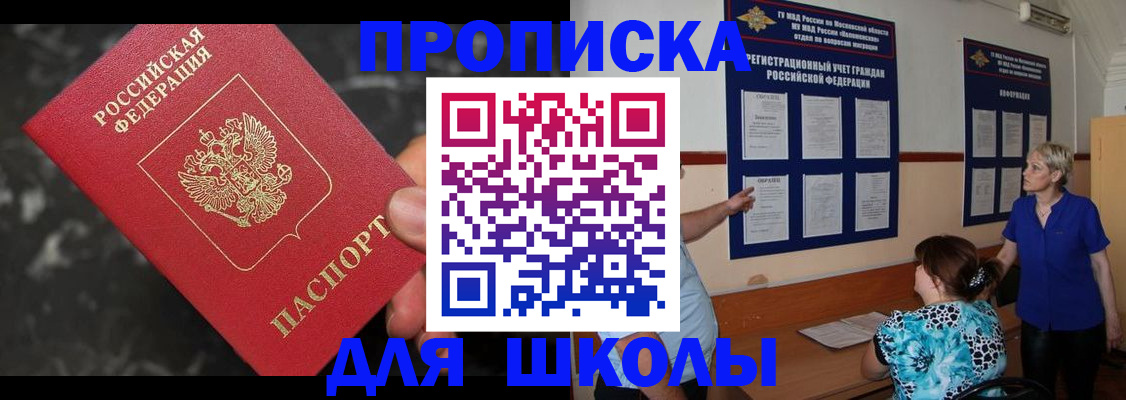 временная регистрация гарантия в Петропавловске-Камчатском