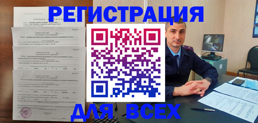 временная регистрация госуслуги в Петропавловске-Камчатском