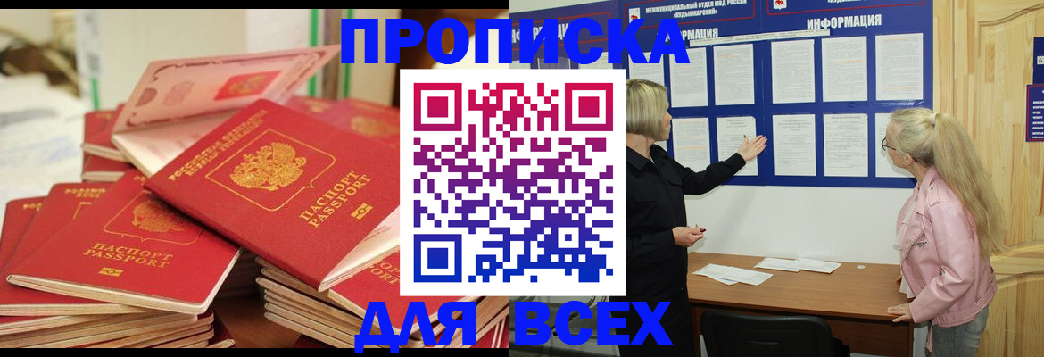 миграционный учет в Петропавловске-Камчатском