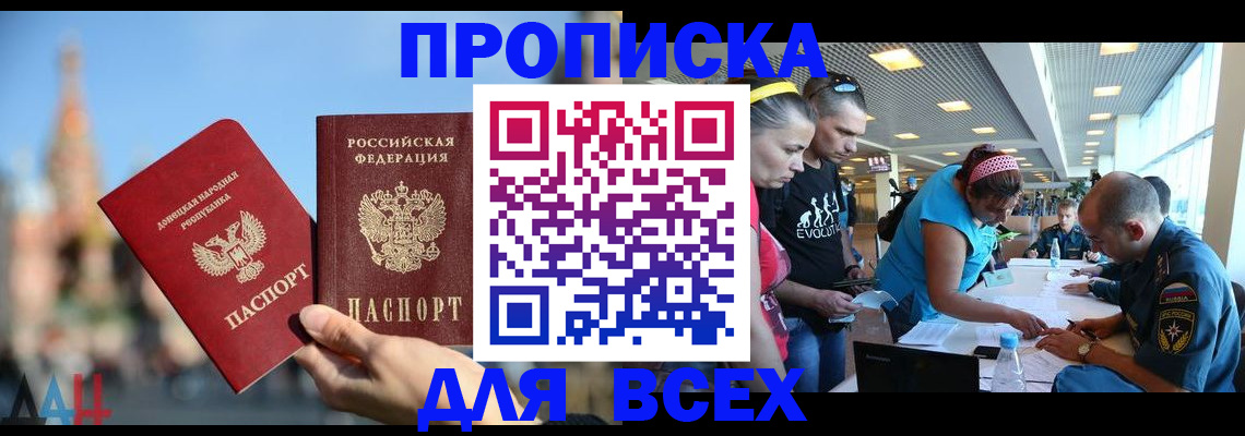 прописка гарантия в Петропавловске-Камчатском