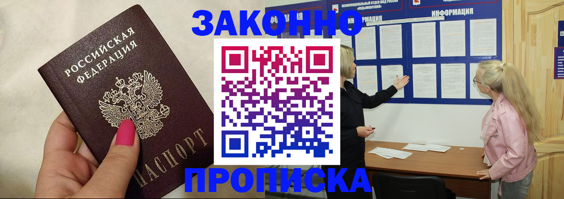 регистрация для школы в Петропавловске-Камчатском